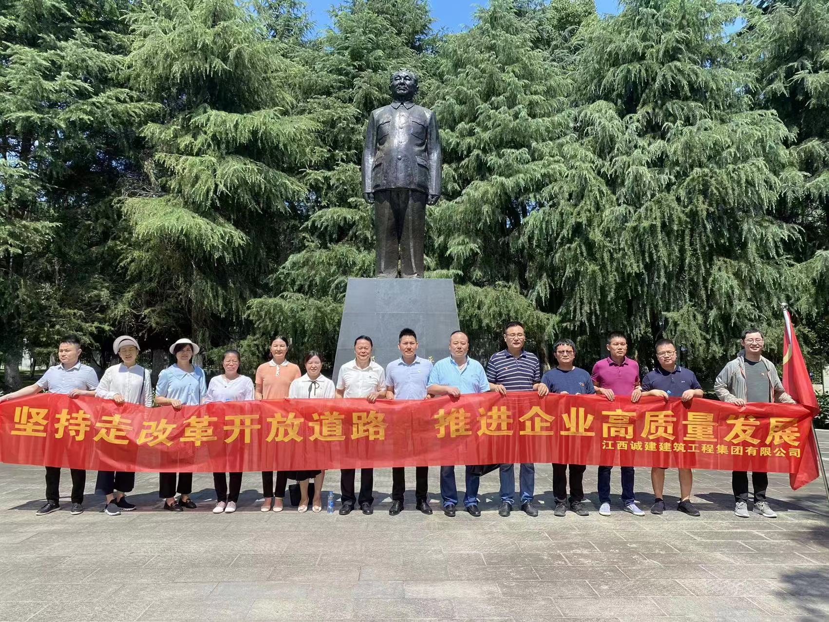 堅持走改革開放道路，推進企業(yè)高質(zhì)量發(fā)展    —紀(jì)念黨的生日，開展專題黨日活動側(cè)記                                                                                                                                                                                                  