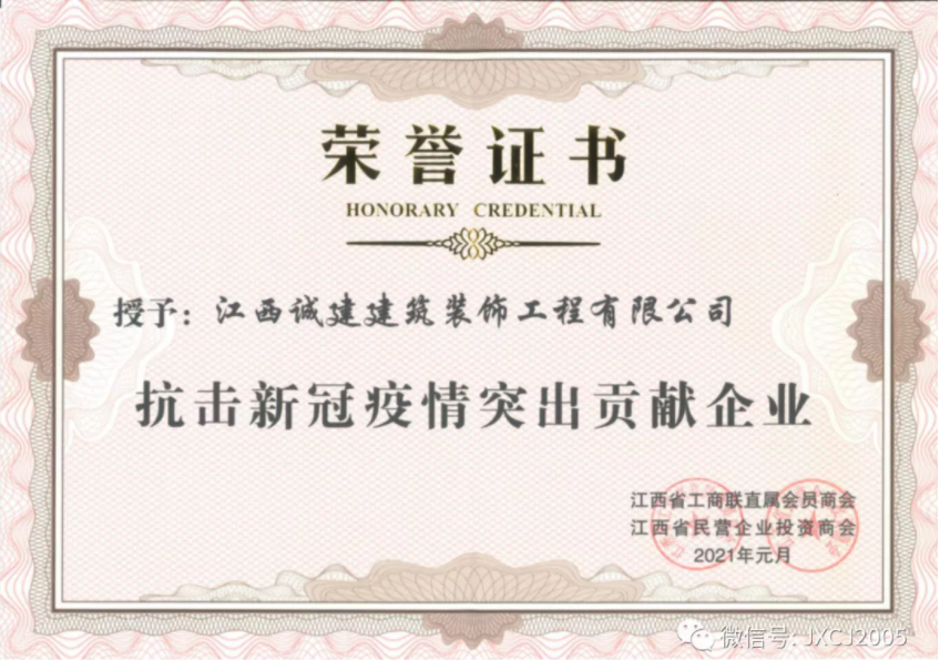 踐行社會責(zé)任，集團再獲殊榮