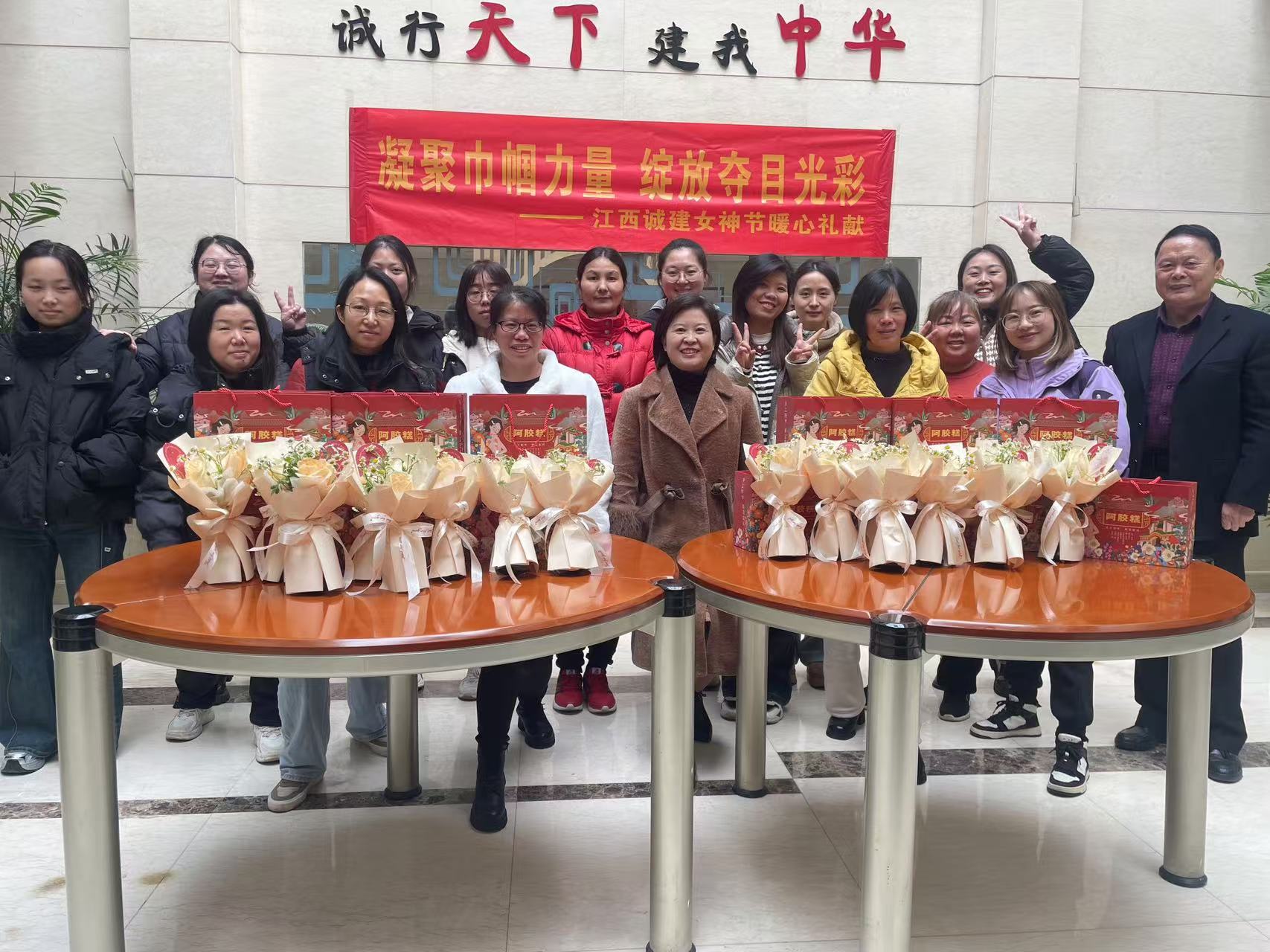 【禮贈芳華】以花為信，以膠傳情——江西誠建2025年女神節(jié)禮獻活動